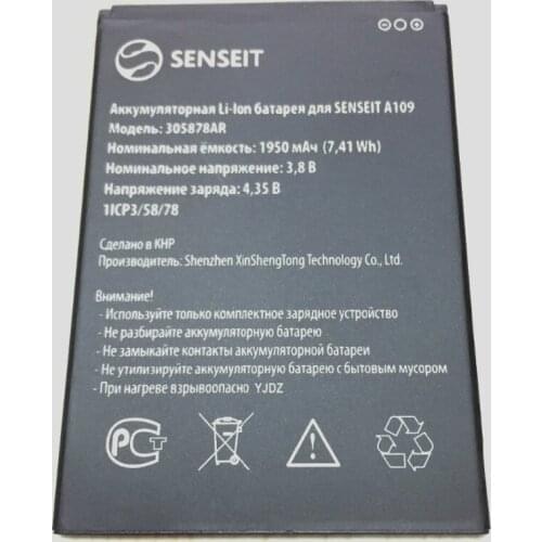 1950mAh battery for SENSEIT A109/305878AR Batteries + track code