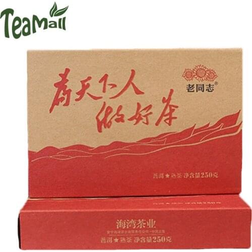 2017 Haiwan Make Tea for The World Ripe Puer Chinese Tea Old Comrade Shu Puer Chinese Tea Compressed Tea 250g