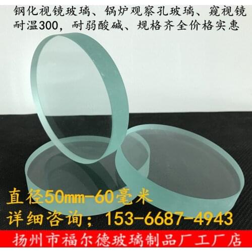 10pcs Tempered Glass Mirror Boiler Observation Mirror Temperature Resistant Tempered Glass Mirror 50mm-60mm