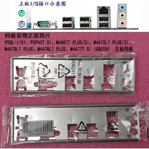 New I/O shield back plate of motherboard for ASUS M4A87T PLUS、M4A78LT PLUS、M4A77T SI just shield backplate