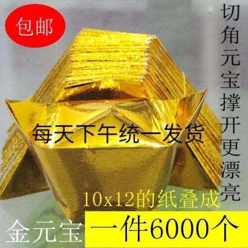 Semi-Finished Burning Paper Tin Foil Gold and Silver Ingot 6000 Pieces of Worship, Fortune, Debt, Sacrifice, Buddhist Supplies