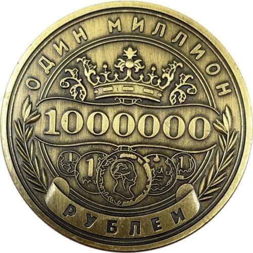 Russian Million Ruble Commemorative Coin Badge Double-sided Embossed Plated Coins Collectibles Art Souvenir Friends Gifts