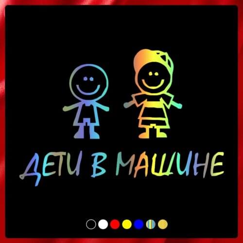 40166# Die-Cut Vinyl Decal Children in the car Car Sticker Waterproof Auto Decors on Bumper Rear Window