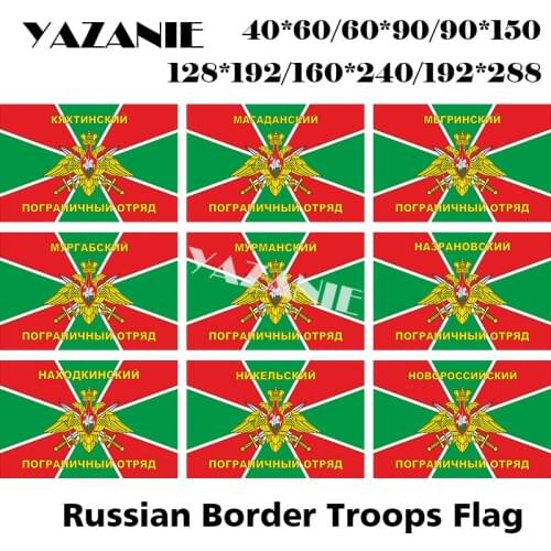 YAZANIE Russian Army Military Boundary Border Troops Guards Flag Kyakhta Magadan Meghri Murghab Murmansk Nazran Detachment Flag