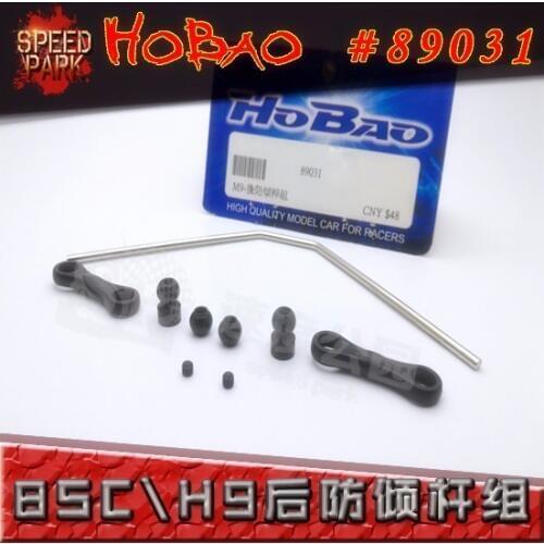 OFNA/HOBAO RACING 1/8 HYPER 8SC Nylon mixed carbon 89031 Rear Stabilizer Set rc parts Free Shipping