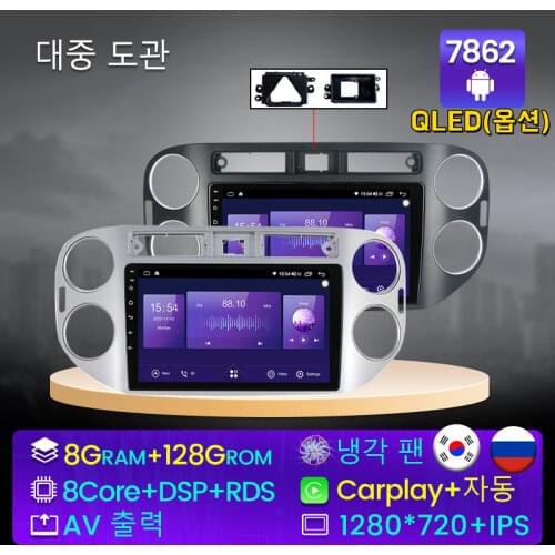 4G LTE Android 11 IPS Screen Car Radio For Volkswagen Tiguan 1 NF 2006 2008 2010 2012-2016 Auto Stereo Multimedia Video Player