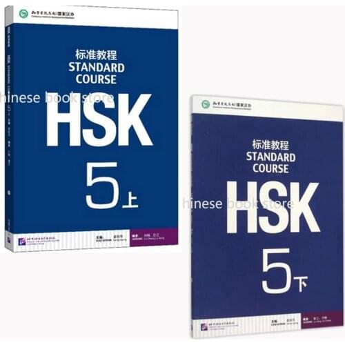 Booculchaha HSK Standard Course (Volume 5) Chinese Mandarin textbook ,set of 2 books