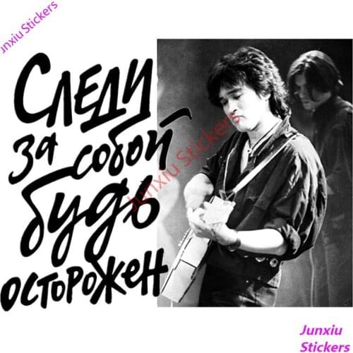Reflective Viktor Tsoi Watch for Yourself Be Careful Car Sticker and Decal Bumper Window Cover Scratch Accessories KK15*12cm
