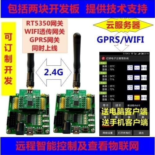 CC2530 Development Kit ZigBee Development Board Internet of Things Development Board Zigbee3.0 1.22