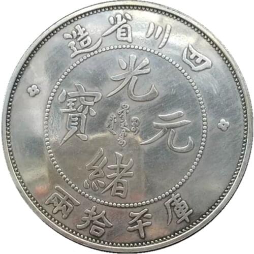 8.8cm china tibet silver The qing dynasty guangxu period sichuan manufacturing big coins home decoration metal crafts COINS
