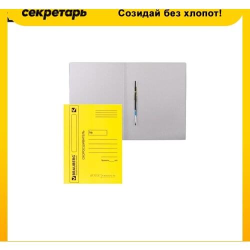 BRAUBERG Binder Folders