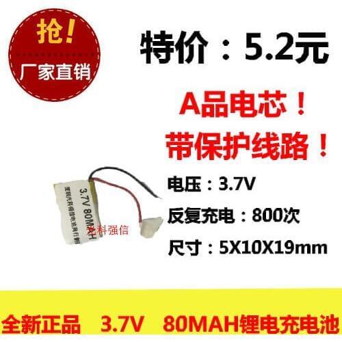 New fully capacitive 3.7V polymer lithium battery 501019 80MAH MP3 Bluetooth headset / device / Mini