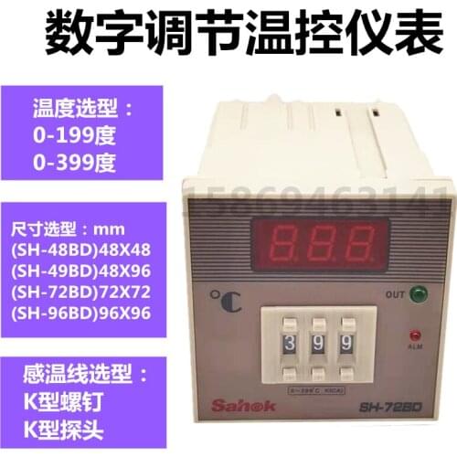 Thermostat switch digital display intelligent SH-48BD-49BD-72BD-96BD temperature control instrument temperature controller AC220