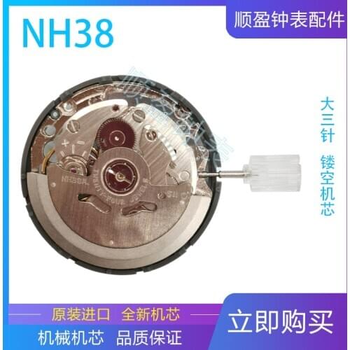 Watch accessories Japanese brand made for new NH38A automatic machine core NH38 machine core