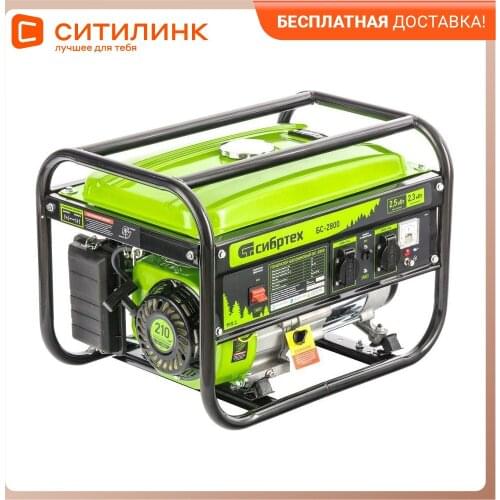 SIBRTEH Gas Generators