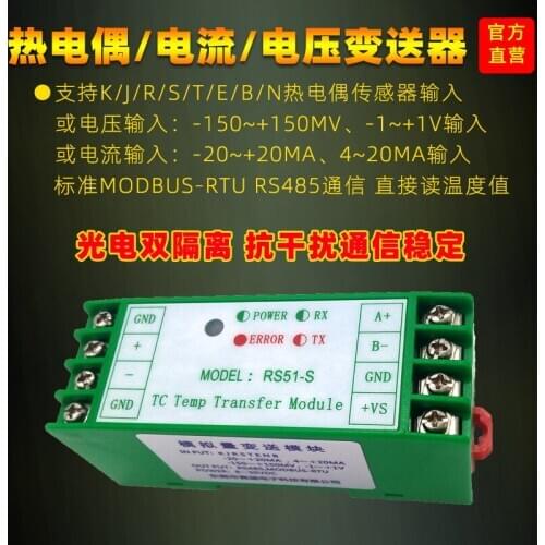 RS51-S Thermocouple Temperature Acquisition Module Transmitter 4-20MA Current Voltage to RS485 Signal Isolation