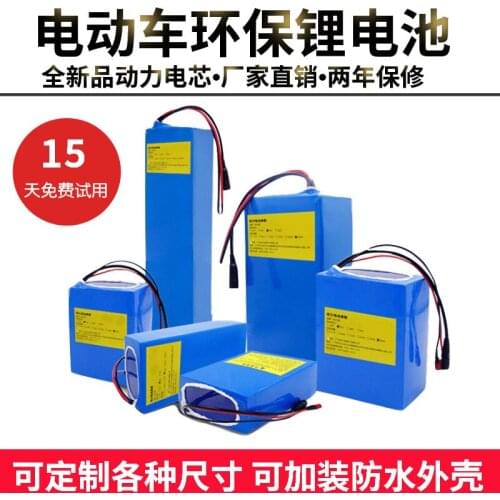 Electric Vehicle Lithium Battery 48v10ah ~ 45ah Power 18650 Lithium Battery Pack Can Be Customized