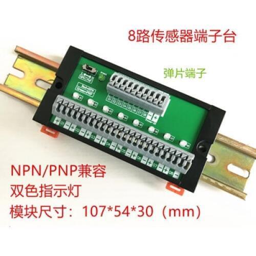 8-channel proximity switch sensor terminal block 2-wire 3-wire PLC input module photoelectric transfer board NPN PNP