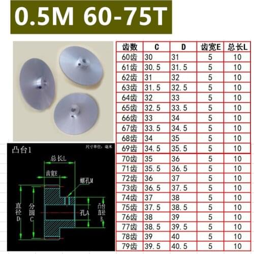 Aluminum alloy 0.5 mod 60T 61T 62T 63T 64T 65T 66T 67T 68T 69T 70T 71T 72T 73T 74T 75T metal precision small module cylindrical