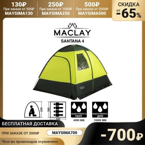 Двухслойные палатки Maclay China At AliExpress