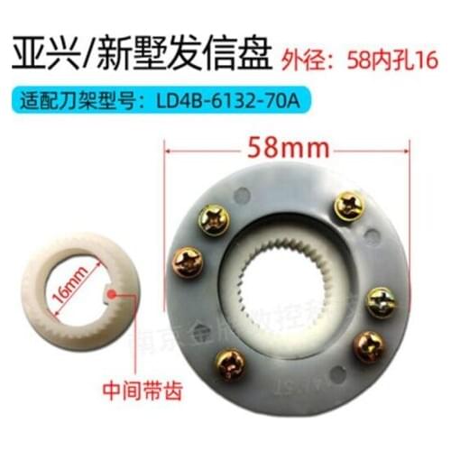 2pcs CNC turret sending signal panel Suitable for tool holder ld4b-6132-70a, inner diameter 58, inner hole 16