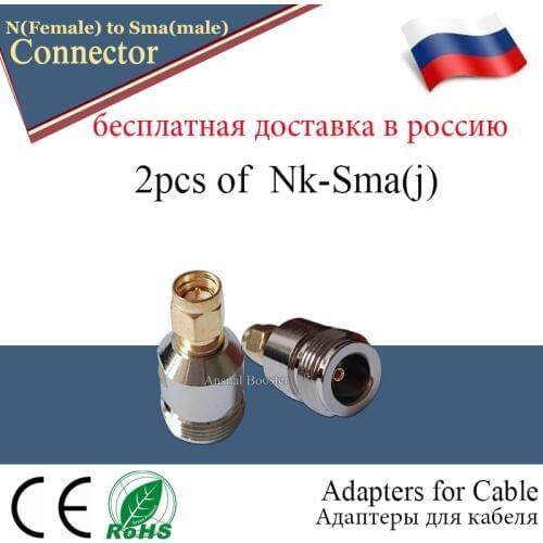 N Female to SMA Male RF Coaxial Cable Adapter Jack Connector Jack for Mobile Repeater GSM Signal Booster 4G Amplifier