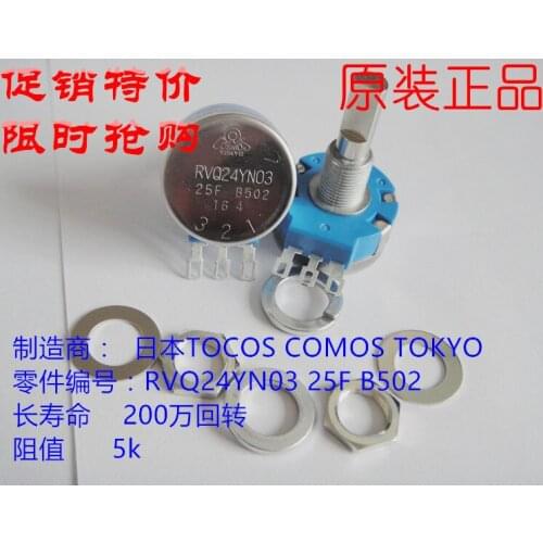 TOCOS potentiometer RVQ24YN03 25F B502 potentiometer rvq24yn03 game console potentiometer switch