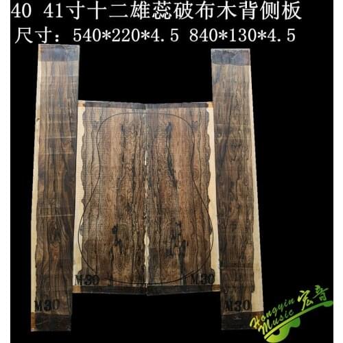 40 41 "12 stamens rag wood back veneer material guitar production material accessories shandong hongyin
