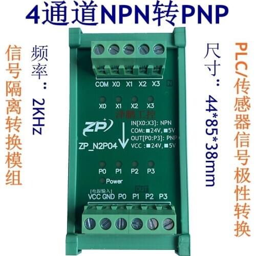 4-channel NPN to PNP Module Signal Isolation Conversion Module PLC Sensor Polarity Conversion IO Level