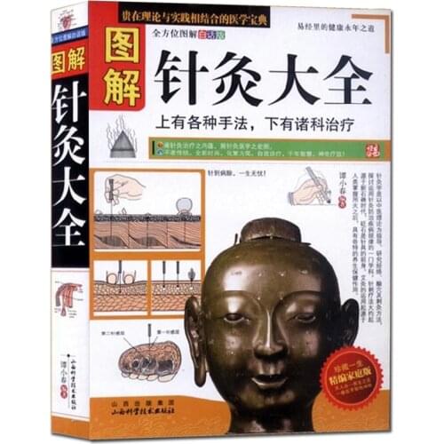 Graphic Acupuncture Book Tcm Meridian Acupoints Entry Pricking Blood Therapy Books