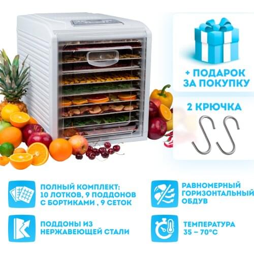 RAWMiD Dryers For Vegetables And Fruits