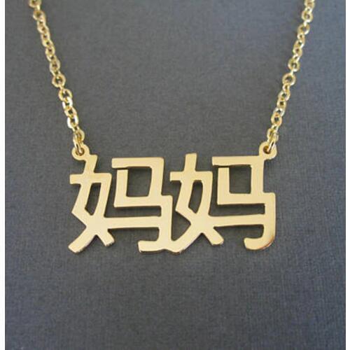 Name Necklace Gold Color Stainless Steel Personalized Custom Cahinese Necklaces For Gift Nameplate Pendant Choker Jewelry