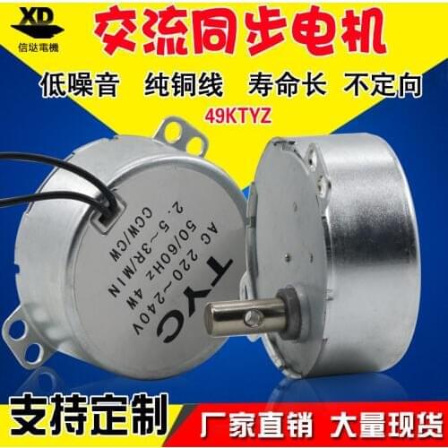 49KTYZ non-directional 220V permanent magnet synchronous motor 4W micro low speed motor single phase slow speed micro small