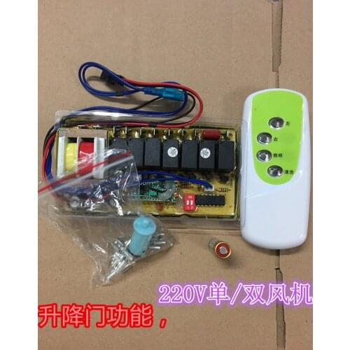 Range hood universal universal maintenance motherboard 220V lifting door single / dual fan remote control computer board control board