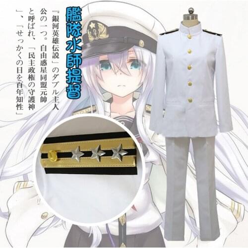 Anime Kantai collection Uniform Captain General Cosplay Costumes
