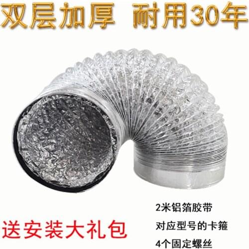 Range hood exhaust pipe Kitchen exhaust exhaust hose 150/160/170 double thick aluminum foil pipe
