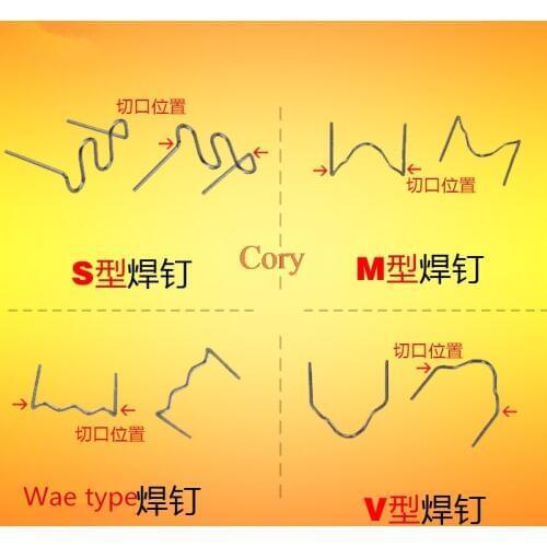 0.6MM 0.8MM M/S/V/Wave Type Staplers for Plastic Welding Machine for Plastic Repair Car Bumper Repair Pre-Cut Hot Staplers