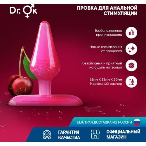 Dr.ОК Butt Plugs