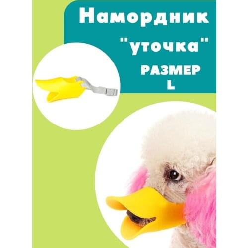 Petsy Muzzles For Dogs