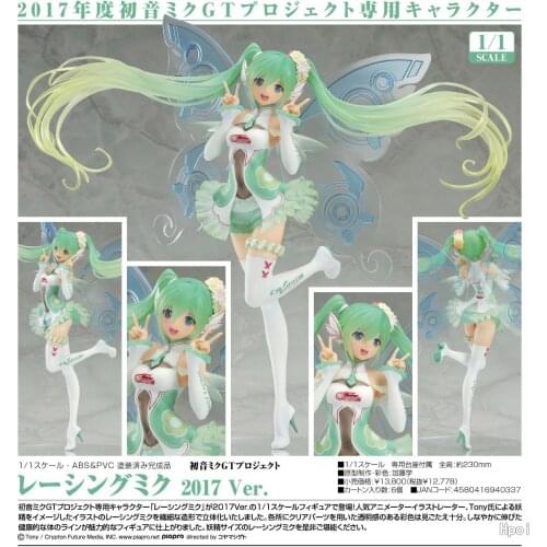 2017 Hatsune Miku Butterfly Racer Model Decoration 23CM Collectible East Anime Character Virtual Idol