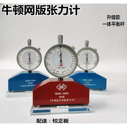 Latest upgraded version) Newton display screen tension meter 7-50N screen tension meter Tension meter SMT steel mesh tension