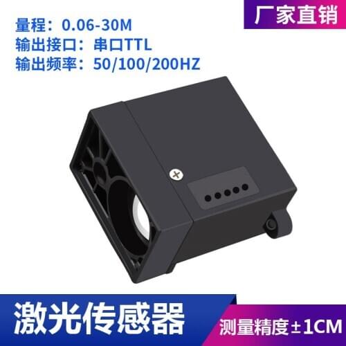 High-speed Laser Sensor 30 Meters Infrared Invisible Laser Serial Port 100 Times Ranging