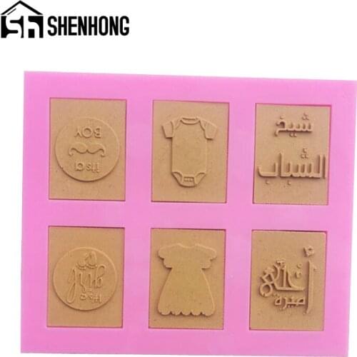 SHENHONG Arabic Cake Mold Baby Clothes Pattern Silicone Molds Sugar Craft Decorating tools Chocolate Mould Baking Accessories