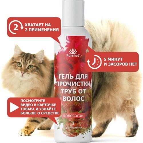 Purshat Downpipe Cleaners