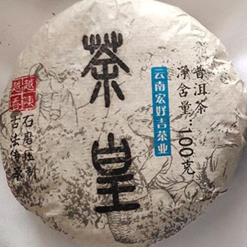 2011 "King of Tea" Ripe Puer Chinese Tea Shu Cha Mini Cake 100g
