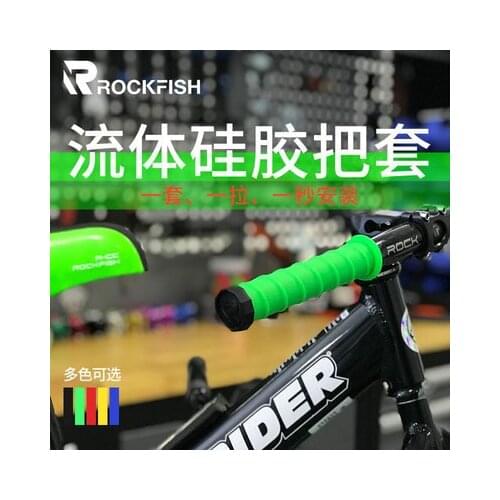 ROCKFISH childrens slipper handlebar cover bike8 balance car silicone handlebar cover childproof handlebar cover