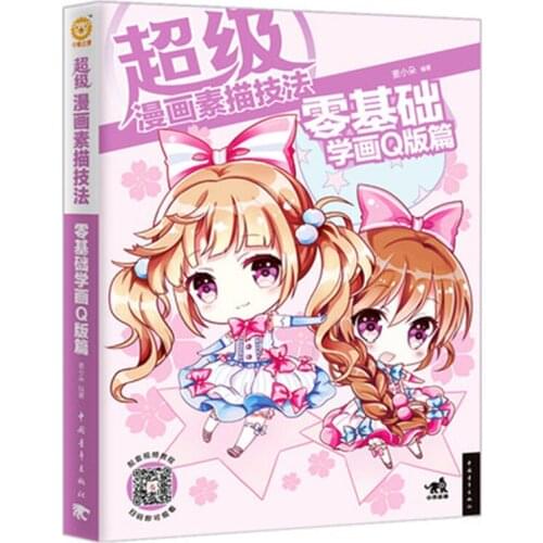 Super Comic Sketch Techniques Drawing Zero Foundation Comic Sketch Getting Started Mastering Comic Books for adult