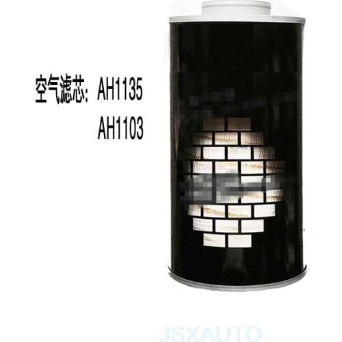 Excavator accessories For Fleetguard Cummins AH1135 AH1103 Air filter Diesel generators unit dedicated air filter