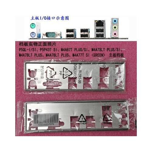 New I/O shield back plate of motherboard for ASUS P5QL-I、P5P43T SI just shield backplate