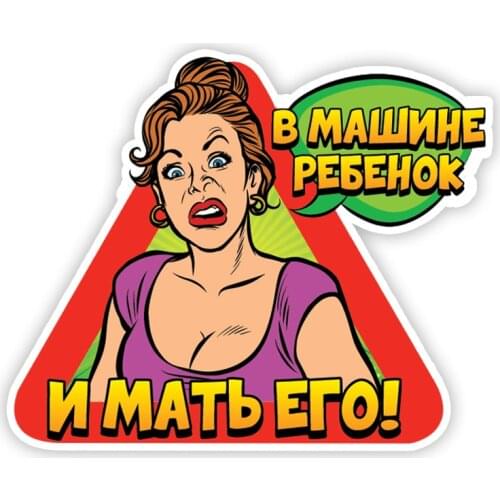 A0173# A Child and His Mother In the Car 13 cm/17 cm Self-adhesive Decal Car Sticker Waterproof Auto Decors on Bumper Rear Windo